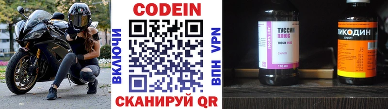 Купить Исилькуль Кодеин напиток Lean (лин)