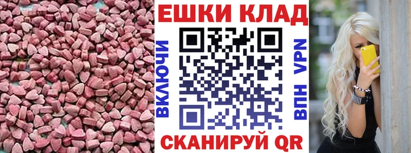 Купить  Исилькуль  ЭКСТАЗИ 280 MDMA 
