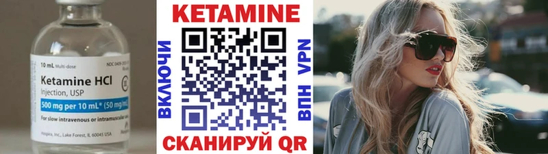 КЕТАМИН ketamine  Купить закладки  Исилькуль 