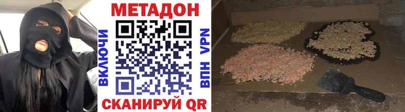 Купить где  Исилькуль  МЕТАДОН кристалл 